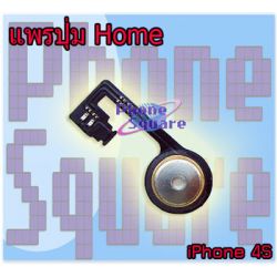 แพรปุ่ม Home - iPhone 4S 