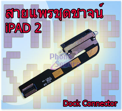 charge_connector_ipad2.jpg (400×366)